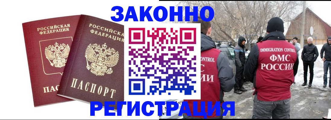 временная регистрация в Бежецке