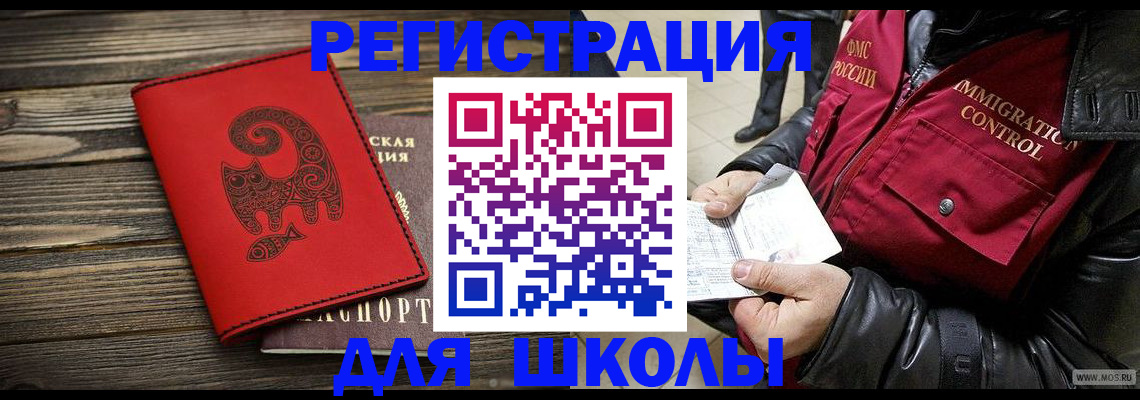временная регистрация законно в Бежецке