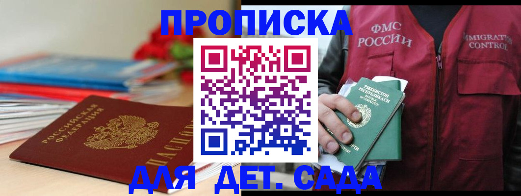 прописка для военкомата в Бежецке