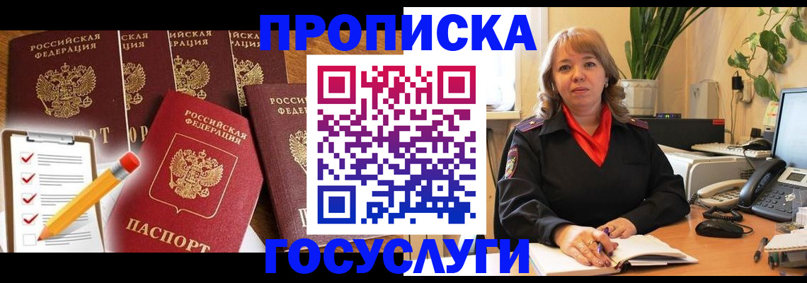 прописка поиск в Бежецке