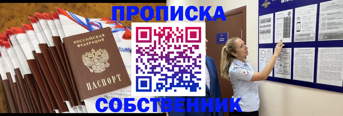 временная регистрация гарантия в Бежецке