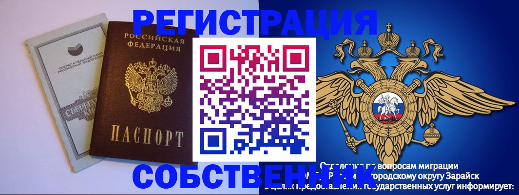 прописка в Бежецке