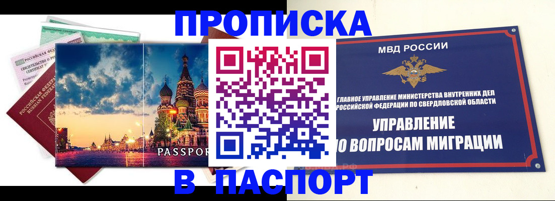 прописка в Бежецке