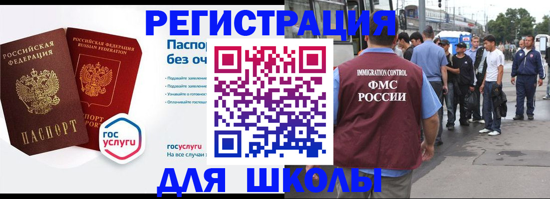 временная регистрация в Бежецке