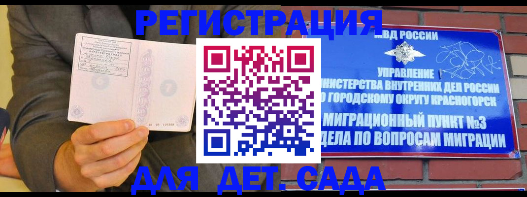 прописка для работы в Бежецке